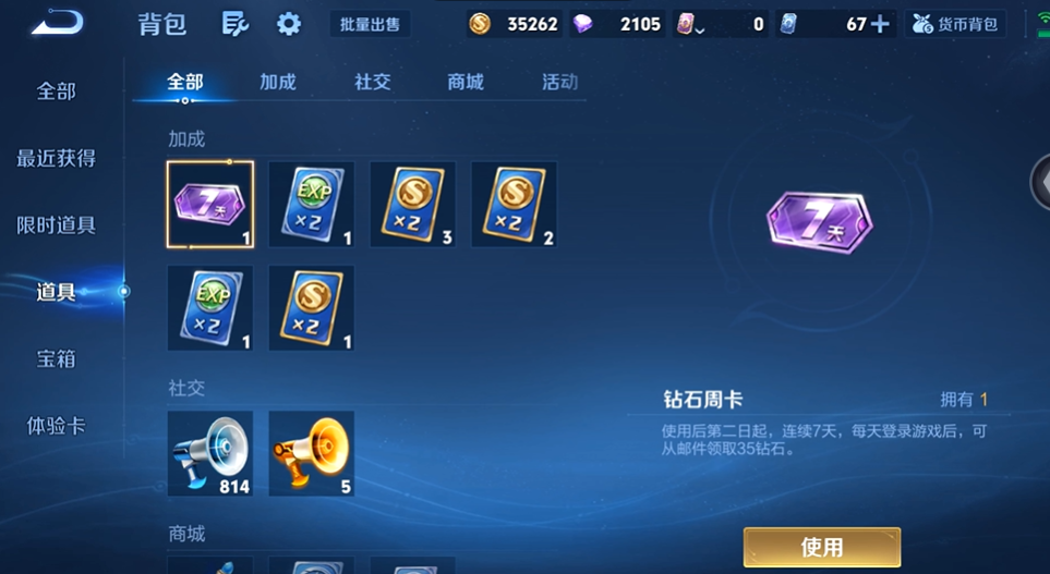 WZQM4557966王者荣耀账号详情图12 WZQM4557966王者荣耀账号详情图12