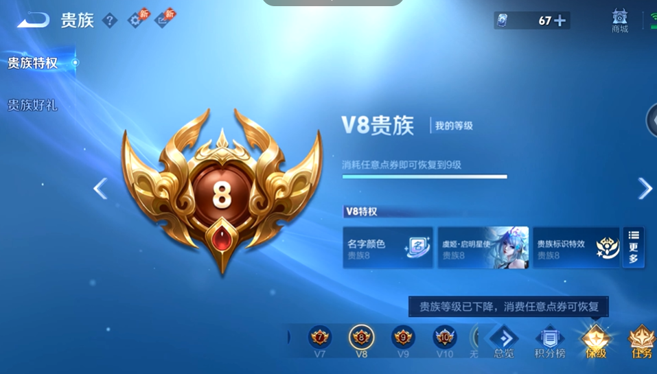 WZQM4557966王者荣耀账号详情图14 WZQM4557966王者荣耀账号详情图14
