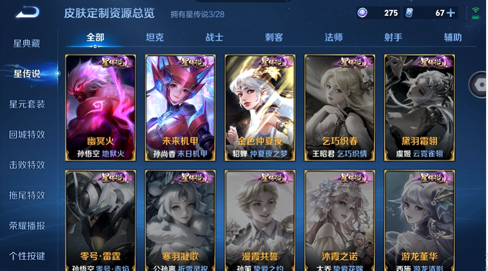 WZQM4557966王者荣耀账号详情图11 WZQM4557966王者荣耀账号详情图11