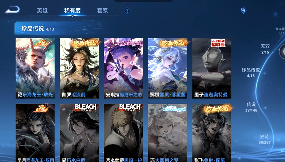 WZQM4557966王者荣耀账号详情图10 WZQM4557966王者荣耀账号详情图10