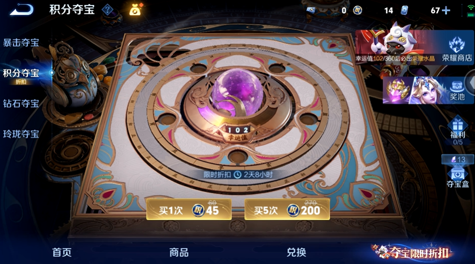 WZQM4557966王者荣耀账号详情图15 WZQM4557966王者荣耀账号详情图15