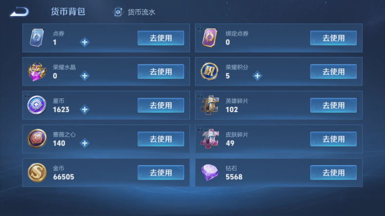 WZQM4546360王者荣耀账号详情图12 WZQM4546360王者荣耀账号详情图12