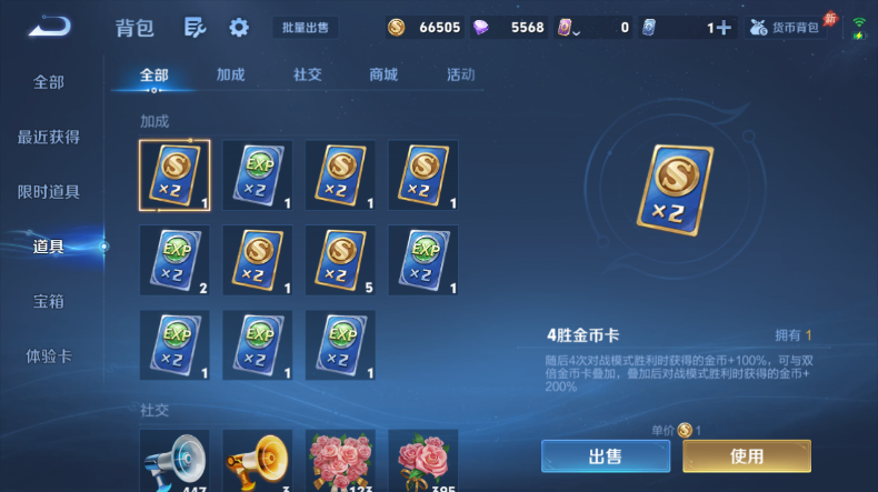 WZQM4546360王者荣耀账号详情图11 WZQM4546360王者荣耀账号详情图11