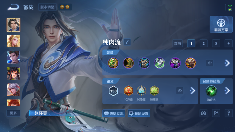 WZQM4546360王者荣耀账号详情图10 WZQM4546360王者荣耀账号详情图10