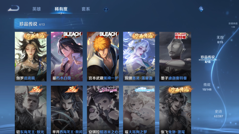 WZQM4546360王者荣耀账号详情图8 WZQM4546360王者荣耀账号详情图8