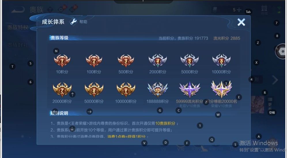 WZQM4546327王者荣耀账号详情图14 WZQM4546327王者荣耀账号详情图14
