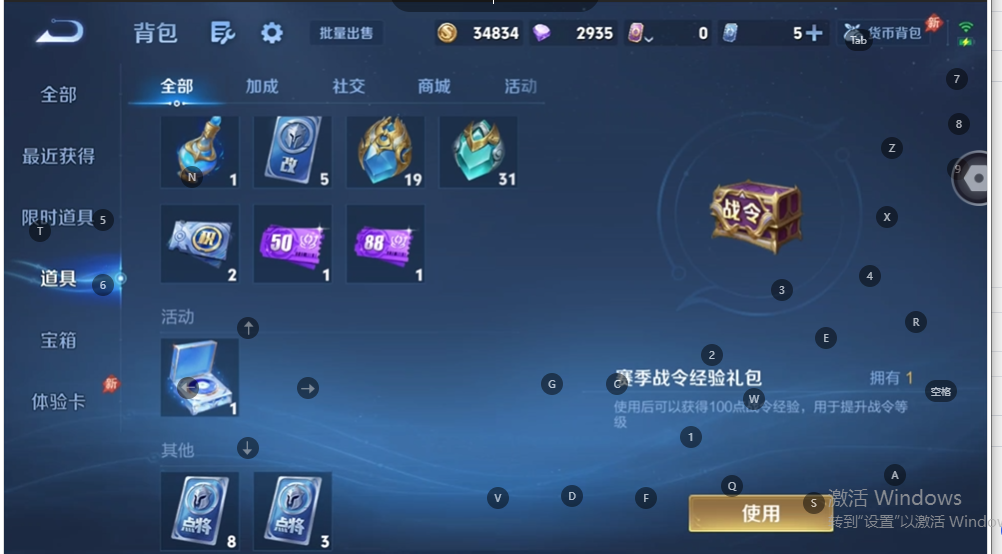 WZQM4546327王者荣耀账号详情图12 WZQM4546327王者荣耀账号详情图12