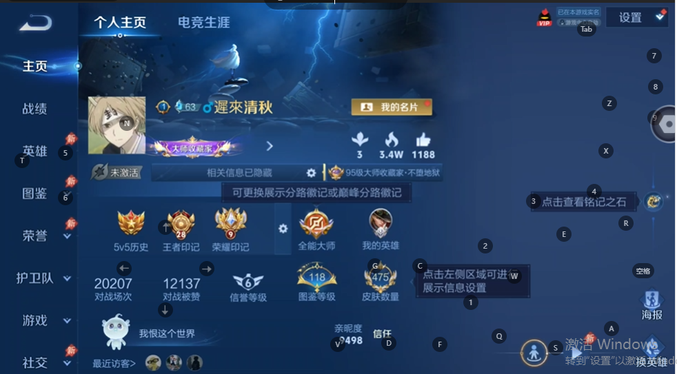 WZQM4546327王者荣耀账号详情图2 WZQM4546327王者荣耀账号详情图2
