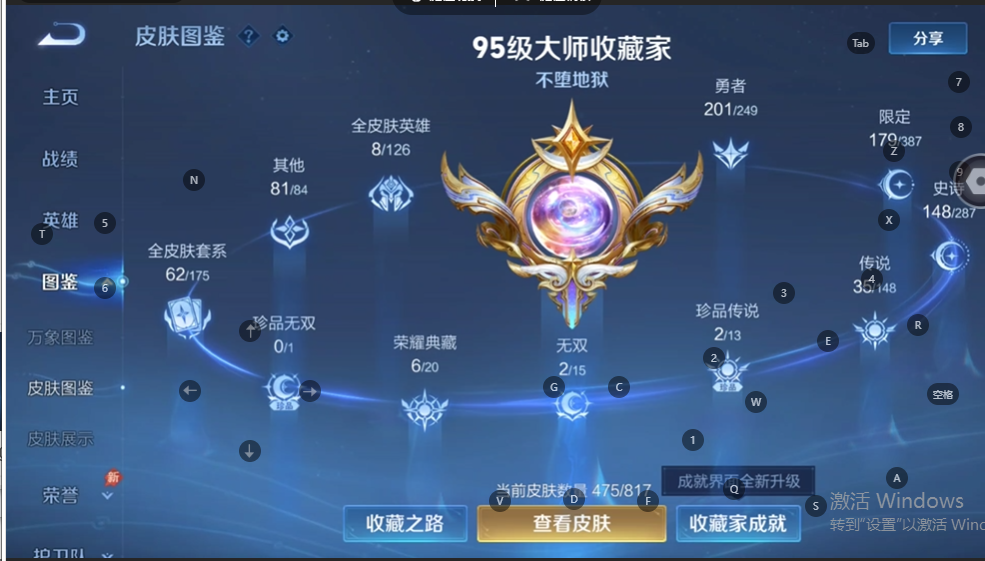 WZQM4546327王者荣耀账号详情图6 WZQM4546327王者荣耀账号详情图6