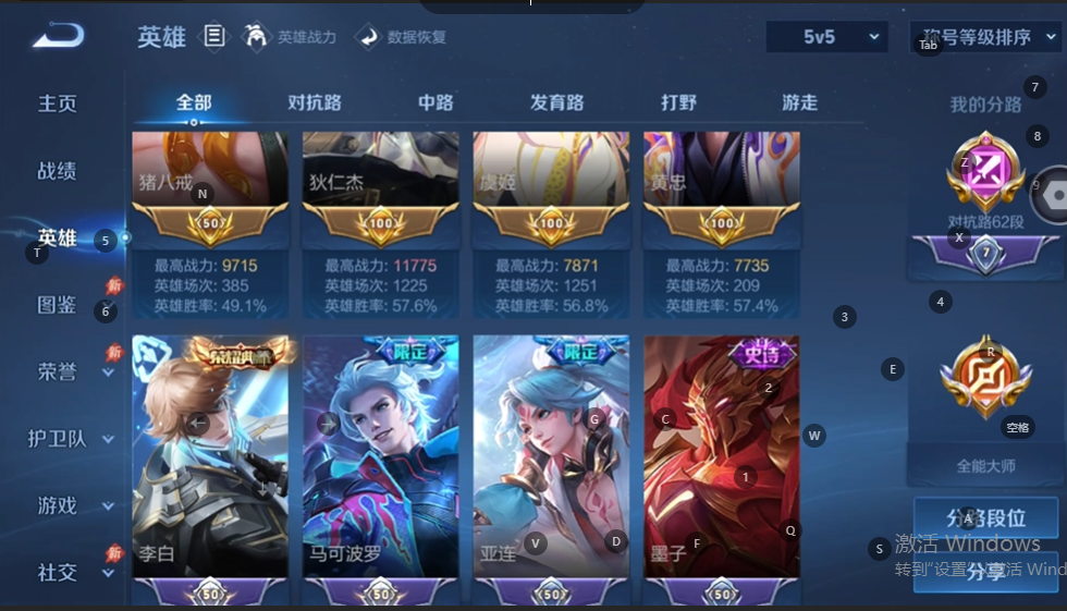 WZQM4546327王者荣耀账号详情图5 WZQM4546327王者荣耀账号详情图5