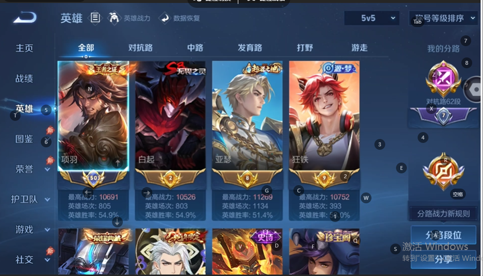 WZQM4546327王者荣耀账号详情图3 WZQM4546327王者荣耀账号详情图3