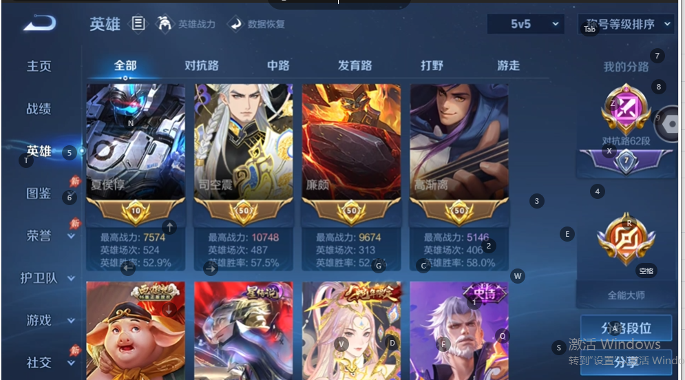 WZQM4546327王者荣耀账号详情图4 WZQM4546327王者荣耀账号详情图4