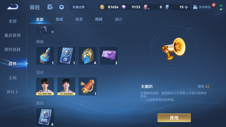 WZQM4546287王者荣耀账号详情图12 WZQM4546287王者荣耀账号详情图12