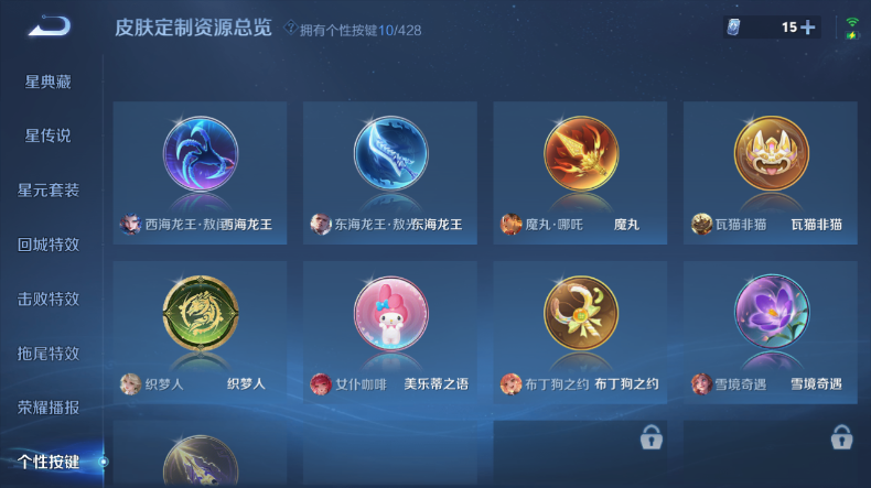 WZQM4546287王者荣耀账号详情图10 WZQM4546287王者荣耀账号详情图10
