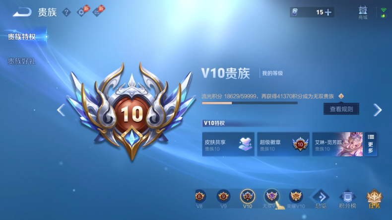 WZQM4546287王者荣耀账号详情图13 WZQM4546287王者荣耀账号详情图13