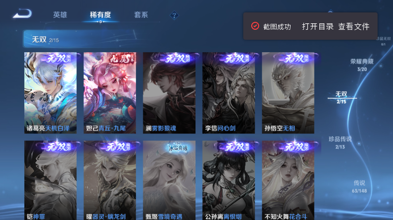 WZQM4546287王者荣耀账号详情图7 WZQM4546287王者荣耀账号详情图7