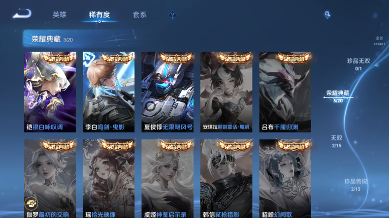 WZQM4546287王者荣耀账号详情图6 WZQM4546287王者荣耀账号详情图6