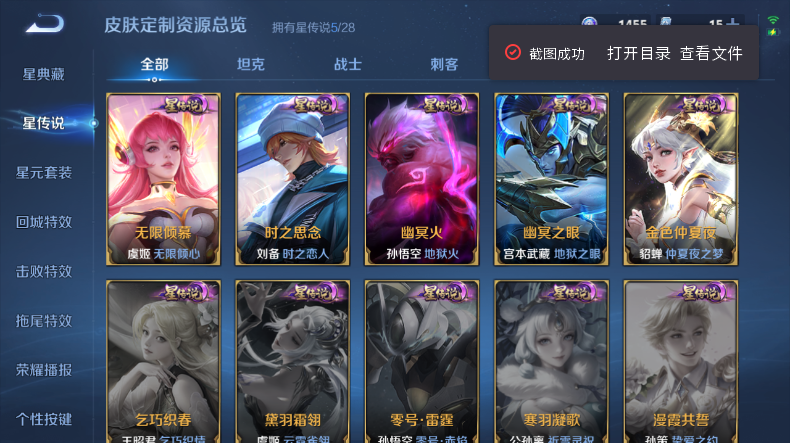 WZQM4546287王者荣耀账号详情图9 WZQM4546287王者荣耀账号详情图9