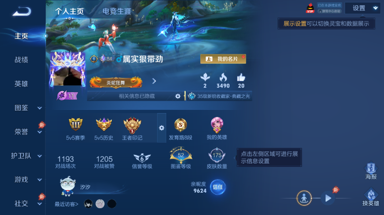WZQM4546350王者荣耀账号详情图2 WZQM4546350王者荣耀账号详情图2