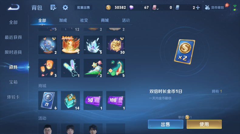 WZQM4546350王者荣耀账号详情图10 WZQM4546350王者荣耀账号详情图10