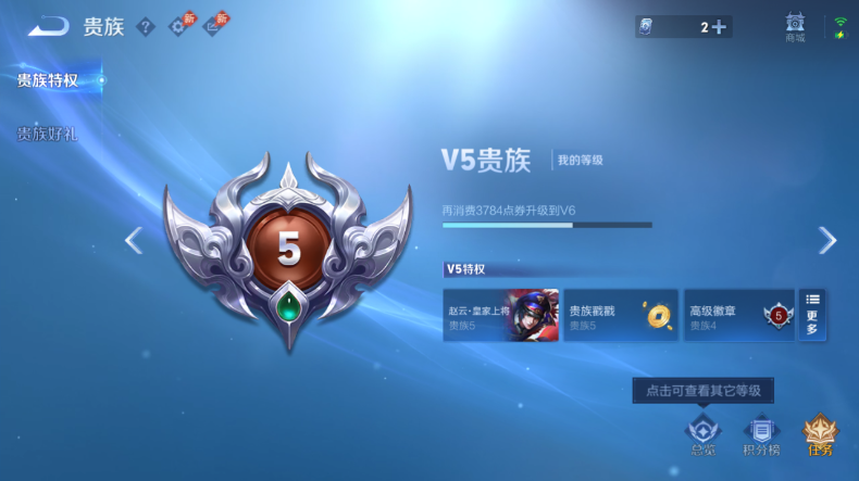 WZQM4546350王者荣耀账号详情图11 WZQM4546350王者荣耀账号详情图11