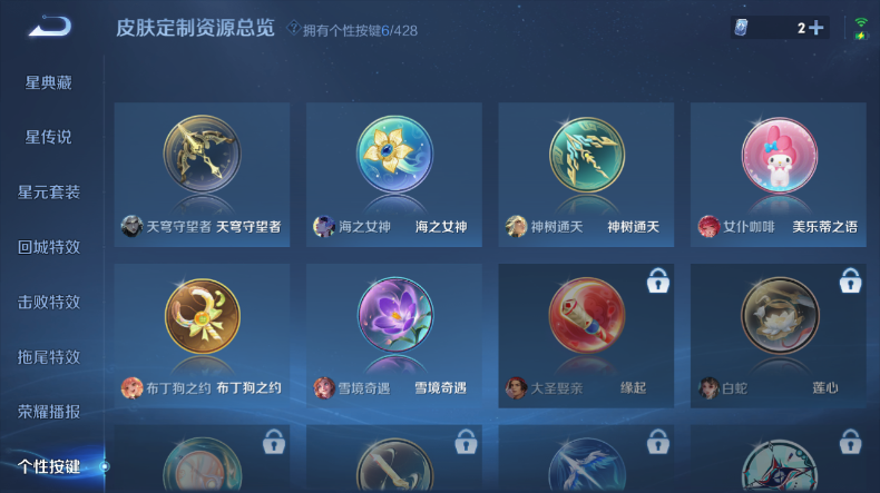 WZQM4546350王者荣耀账号详情图8 WZQM4546350王者荣耀账号详情图8