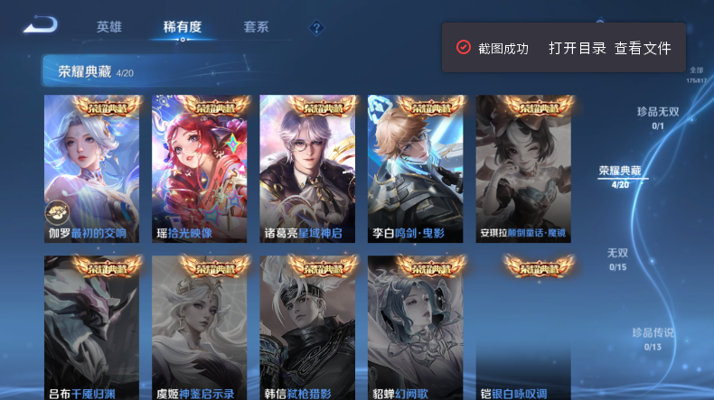 WZQM4546350王者荣耀账号详情图5 WZQM4546350王者荣耀账号详情图5