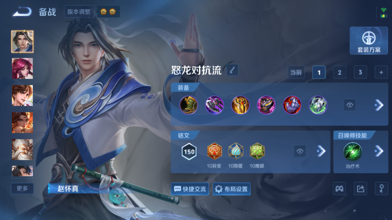 WZQM4546350王者荣耀账号详情图9 WZQM4546350王者荣耀账号详情图9