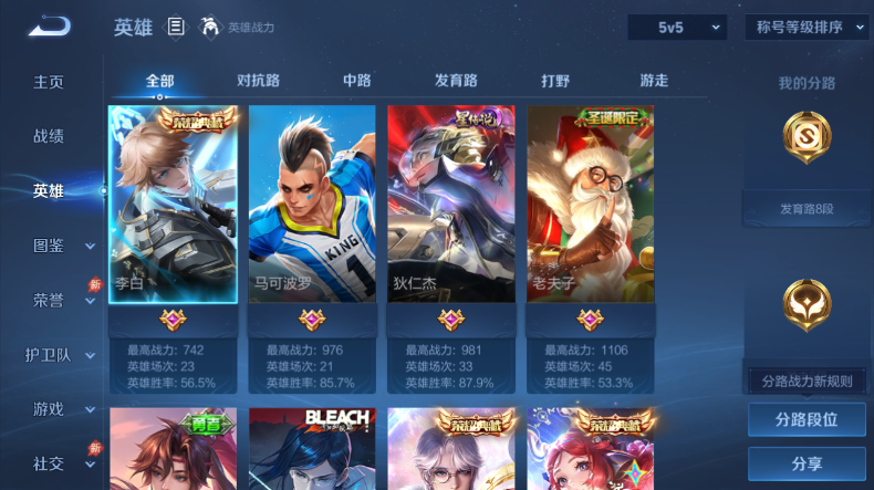 WZQM4546350王者荣耀账号详情图3 WZQM4546350王者荣耀账号详情图3