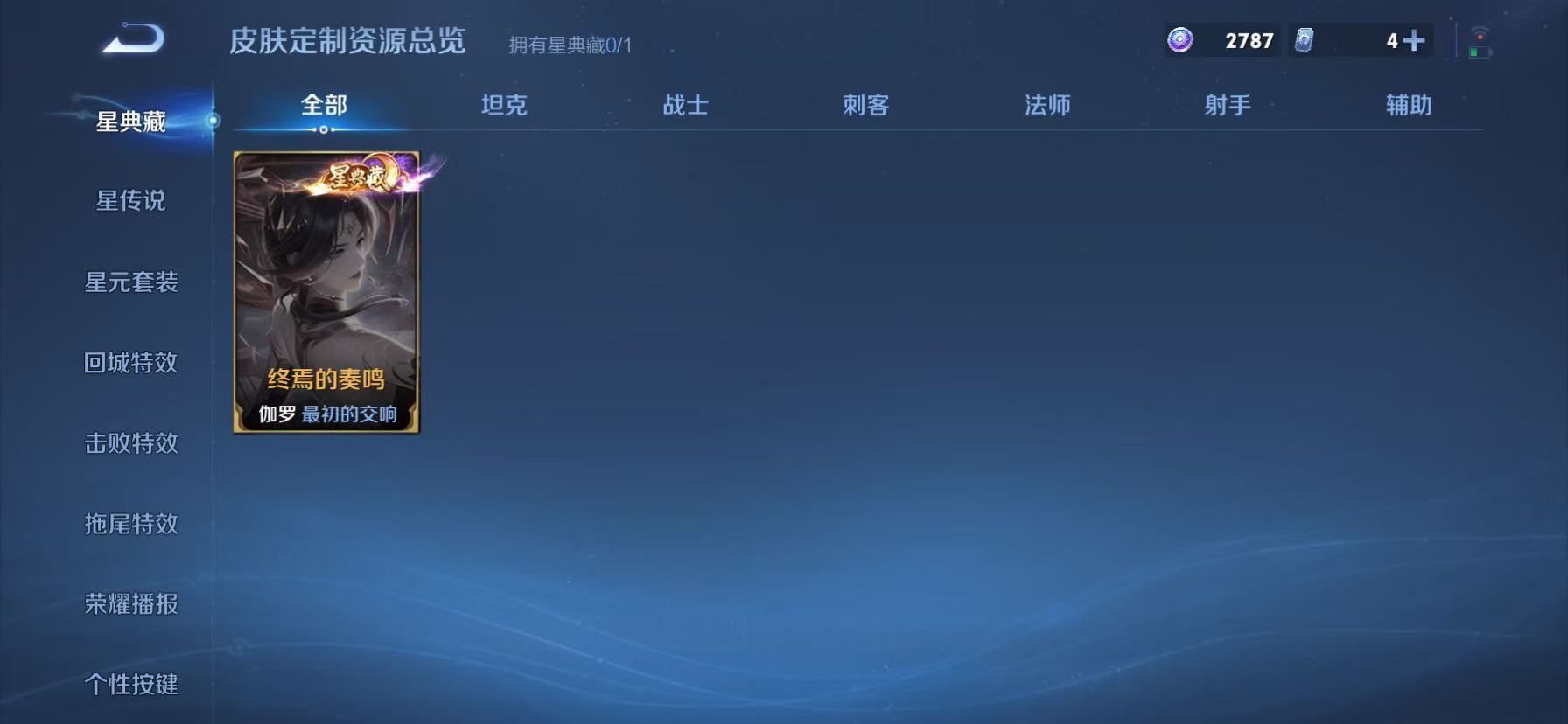 WZQM4546345王者荣耀账号详情图10 WZQM4546345王者荣耀账号详情图10