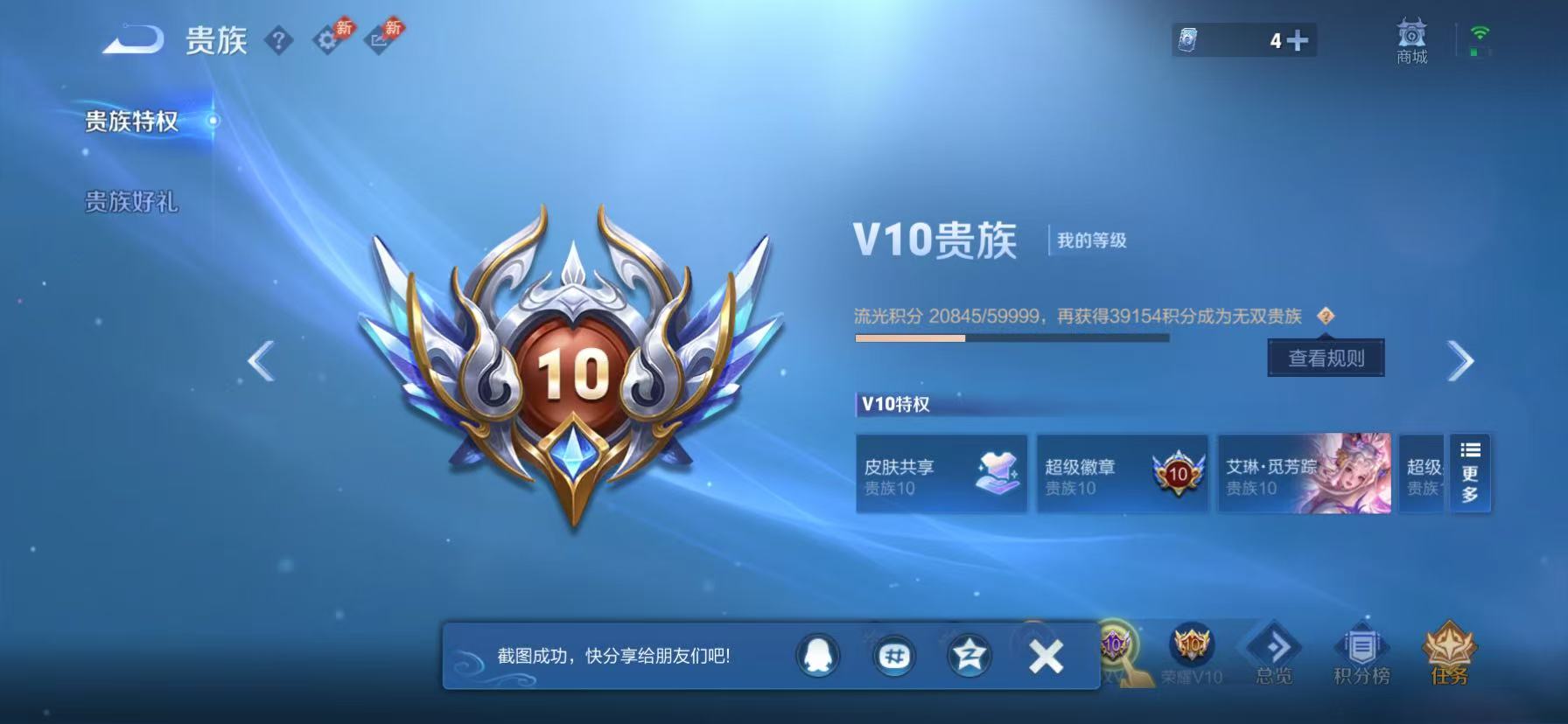 WZQM4546345王者荣耀账号详情图7 WZQM4546345王者荣耀账号详情图7