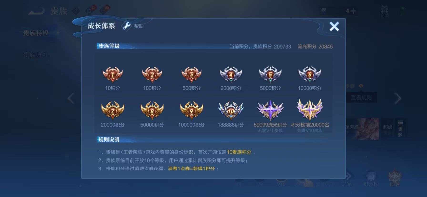 WZQM4546345王者荣耀账号详情图12 WZQM4546345王者荣耀账号详情图12