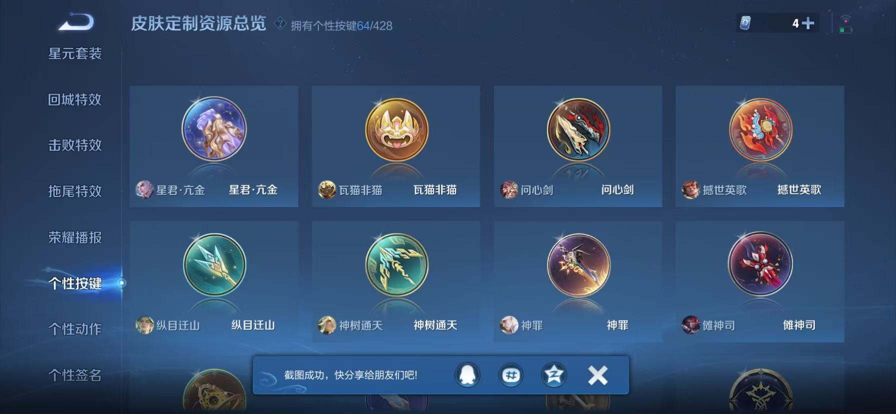 WZQM4546345王者荣耀账号详情图8 WZQM4546345王者荣耀账号详情图8
