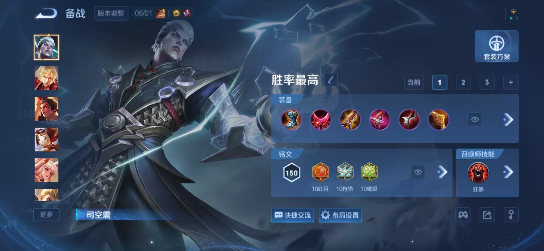 WZQM4546345王者荣耀账号详情图15 WZQM4546345王者荣耀账号详情图15