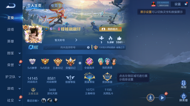 WZQM4546281王者荣耀账号详情图2 WZQM4546281王者荣耀账号详情图2