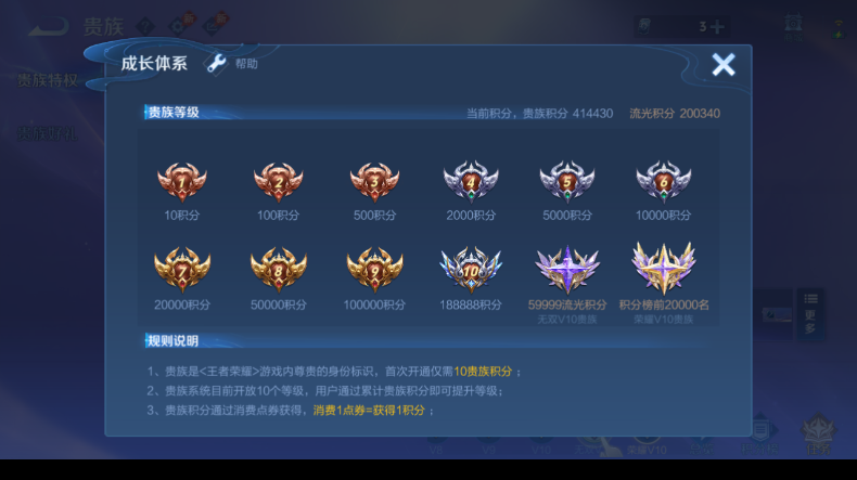 WZQM4546281王者荣耀账号详情图15 WZQM4546281王者荣耀账号详情图15