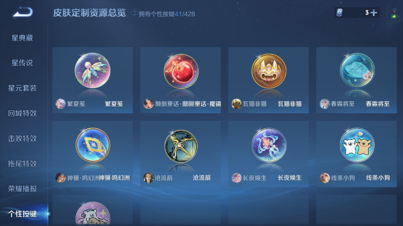 WZQM4546281王者荣耀账号详情图9 WZQM4546281王者荣耀账号详情图9