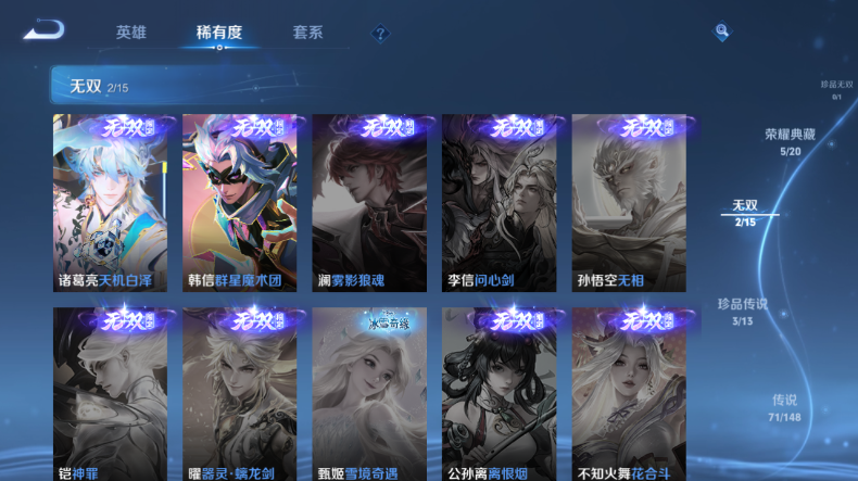 WZQM4546281王者荣耀账号详情图6 WZQM4546281王者荣耀账号详情图6