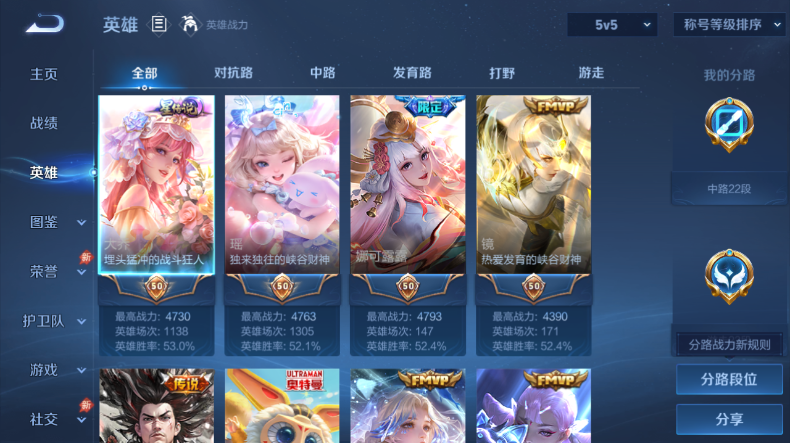 WZQM4546281王者荣耀账号详情图3 WZQM4546281王者荣耀账号详情图3