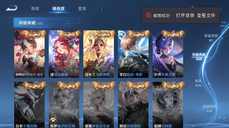 WZQM4546281王者荣耀账号详情图5 WZQM4546281王者荣耀账号详情图5