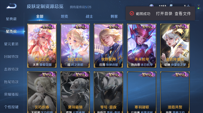 WZQM4546281王者荣耀账号详情图8 WZQM4546281王者荣耀账号详情图8