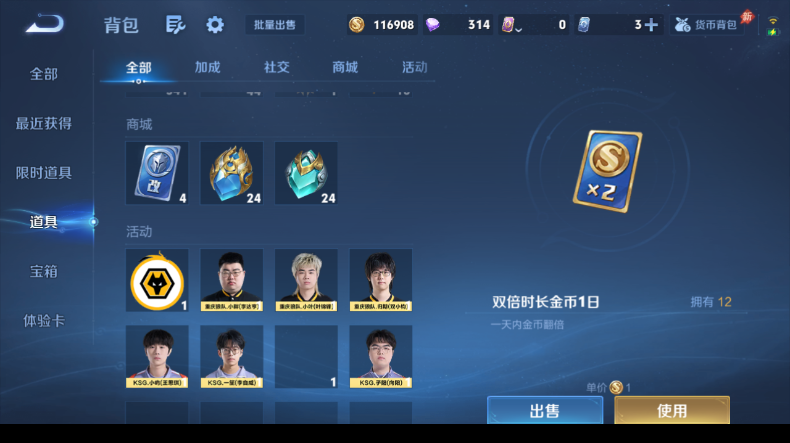 WZQM4546281王者荣耀账号详情图13 WZQM4546281王者荣耀账号详情图13