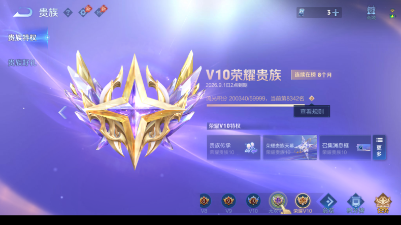 WZQM4546281王者荣耀账号详情图14 WZQM4546281王者荣耀账号详情图14