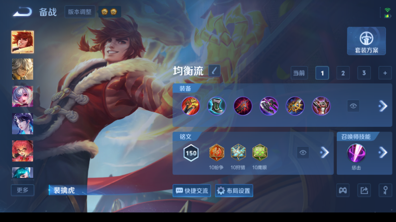 WZQM4546281王者荣耀账号详情图12 WZQM4546281王者荣耀账号详情图12