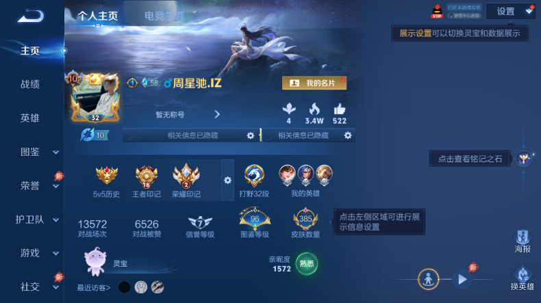 WZQM4546288王者荣耀账号详情图2 WZQM4546288王者荣耀账号详情图2