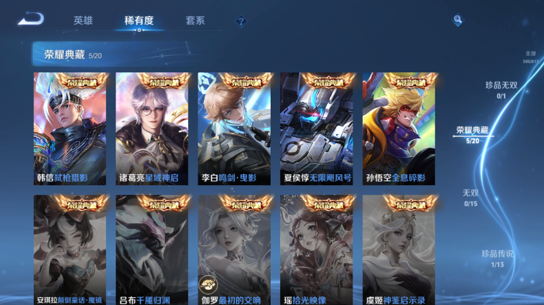WZQM4546288王者荣耀账号详情图6 WZQM4546288王者荣耀账号详情图6