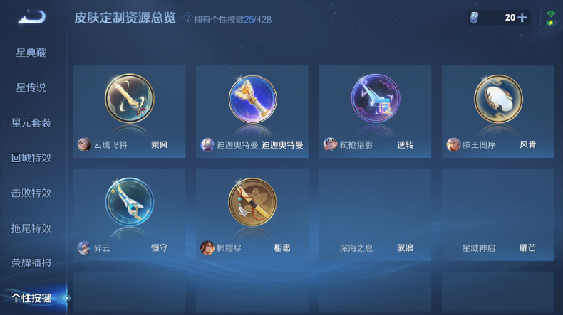 WZQM4546288王者荣耀账号详情图9 WZQM4546288王者荣耀账号详情图9