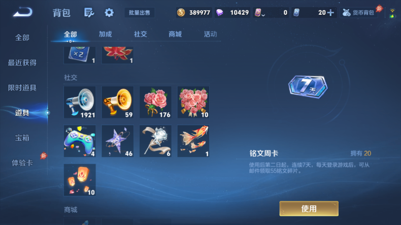 WZQM4546288王者荣耀账号详情图12 WZQM4546288王者荣耀账号详情图12