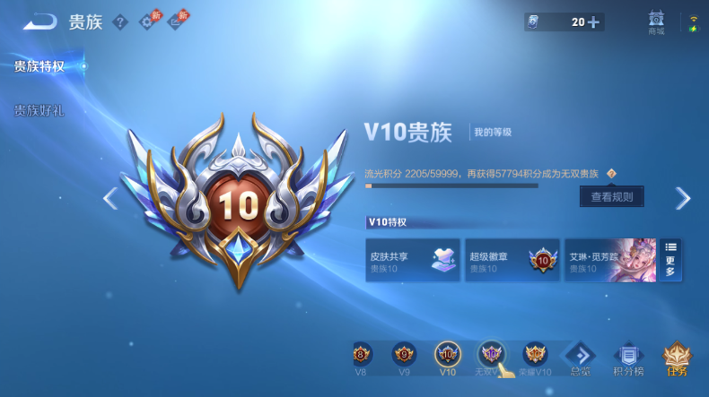 WZQM4546288王者荣耀账号详情图13 WZQM4546288王者荣耀账号详情图13