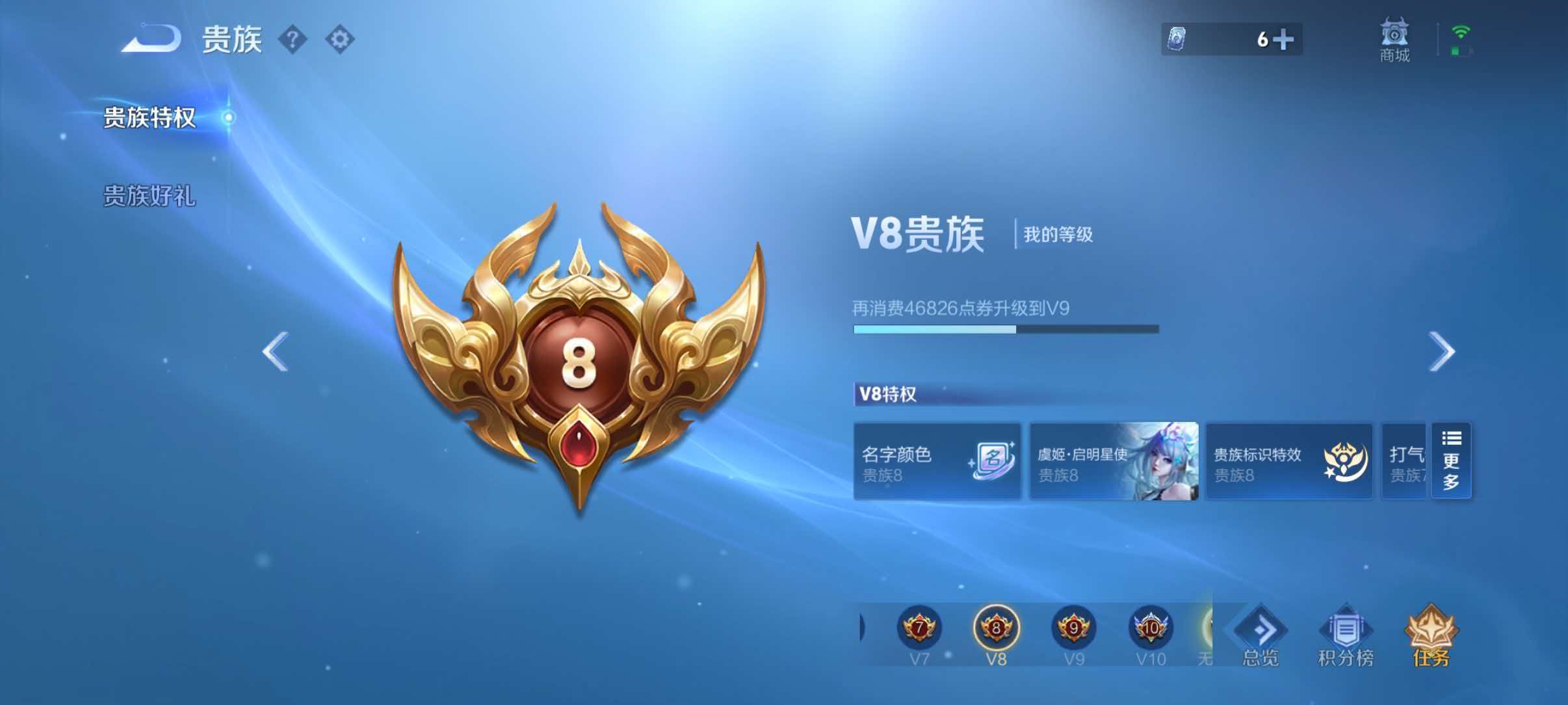 WZQM4546250王者荣耀账号详情图12 WZQM4546250王者荣耀账号详情图12